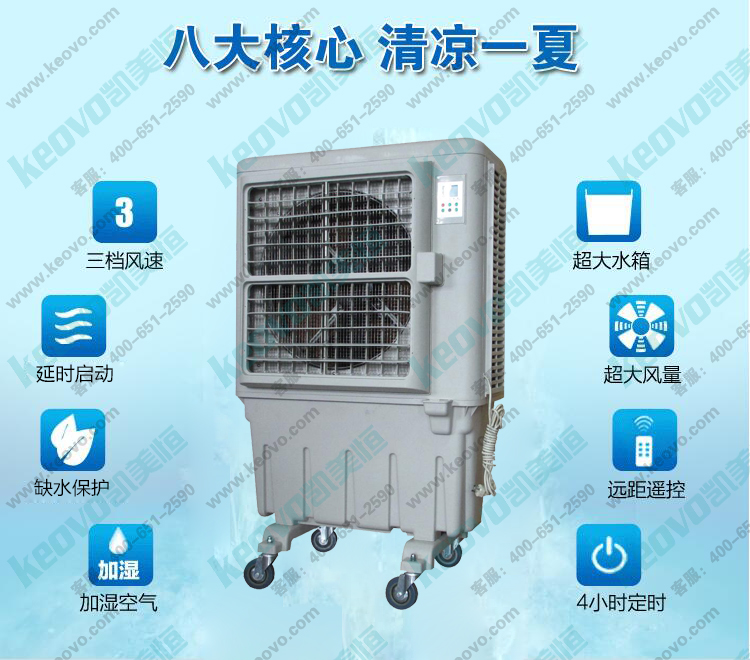 <a href=http://www.blumenriviera.cn/11.html target='_blank'>移動冷風機</a> 移動環保空調