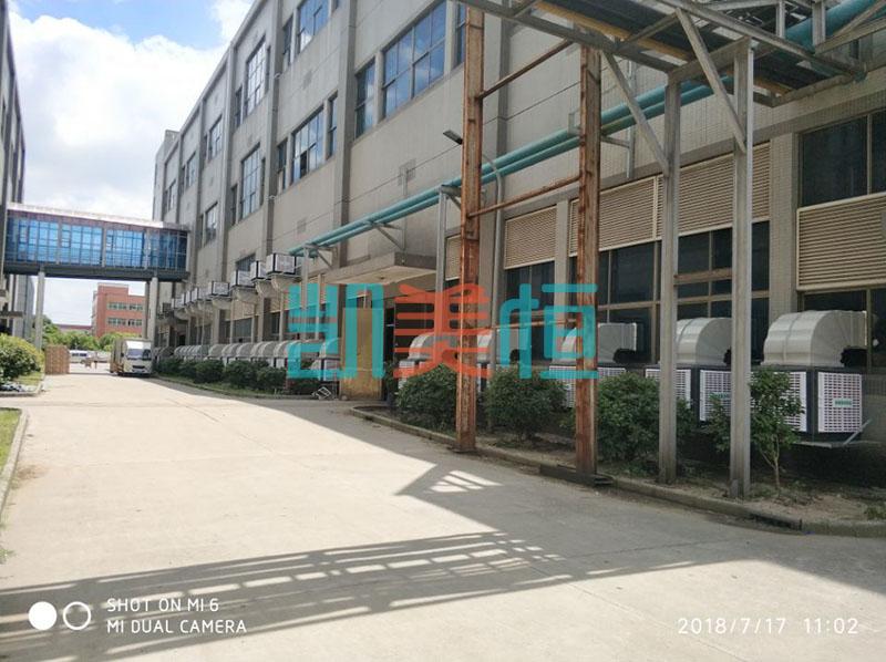 工業<a href=http://www.blumenriviera.cn/new-case.html target='_blank'>廠房降溫</a> 工業廠房降溫